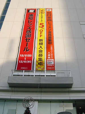 埼玉県浦和市（商業施設）；2006年12月設置 ; ワイヤーテンド