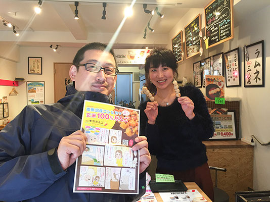 東京の玄米団子のマンガチラシのお客様