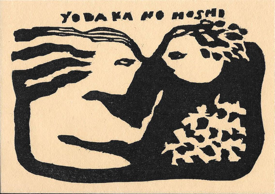 よだかの星　×mm 　Linocut　2016