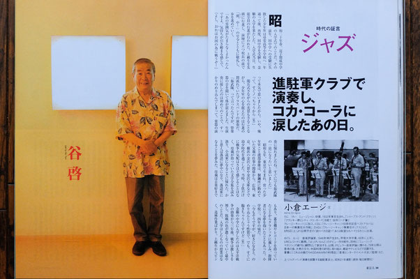 谷啓
