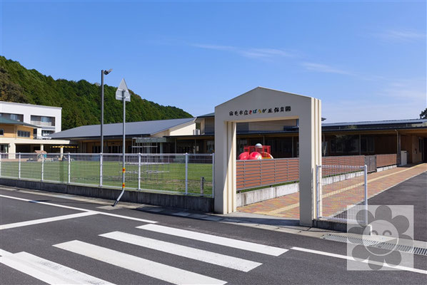希望ヶ丘保育園