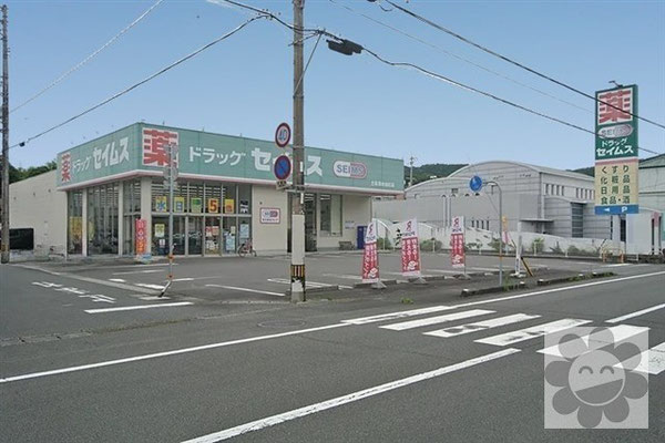 ドラッグセイムス 土佐清水旭町店