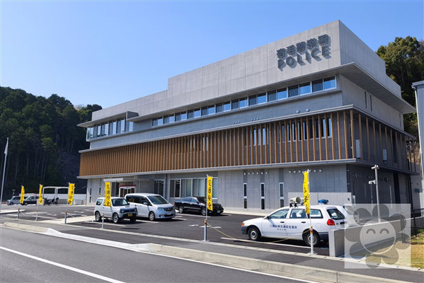 宿毛警察署