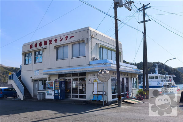 宿毛 フェリー乗り場