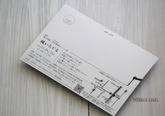 「楓いろどる」DM宛名面