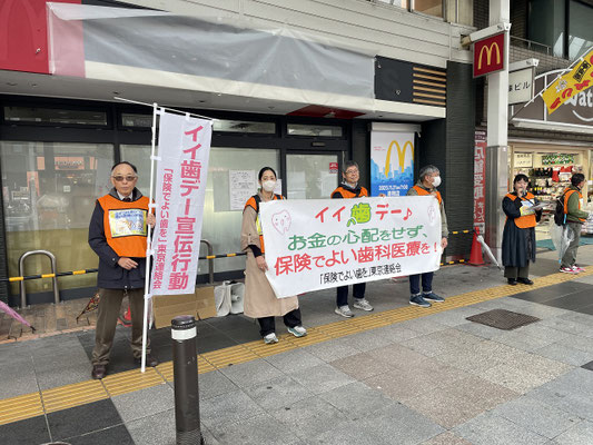 商店街で保険でよい歯を訴え