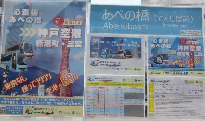 乗り場に貼られた案内