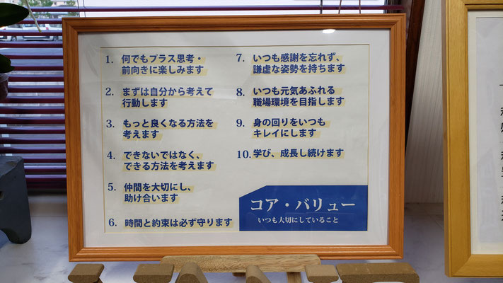 コアバリューの額縁【いわき市・北茨城市】雨漏り・雨どい、屋根工事の専門店やねのしなだ