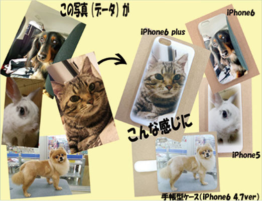 スマートフォン、iPhoneケース
