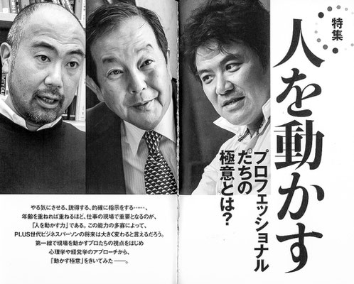 大学教授 料理人 指揮者【日経プレミアプラス（日本経済新聞出版社発行）】