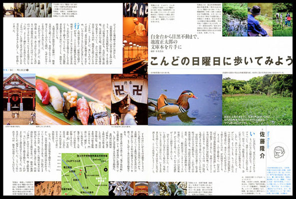 雑誌　誌面　東京風景