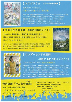 イベント情報 5 17 金 5 18 土 とちぎフェアトレード映画祭19 かぬま市民活動広場ふらっと イベント情報 5 17 金 5 18 土 とちぎフェアトレード映画祭19 かぬま市民活動広場ふらっと