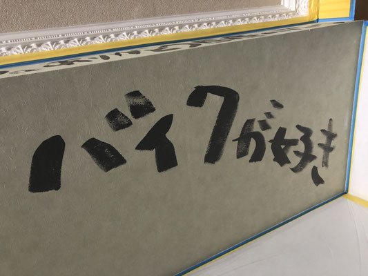 グレーの塗料が入荷したのでまずは落書き