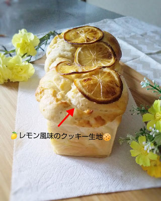 レモンブレッド