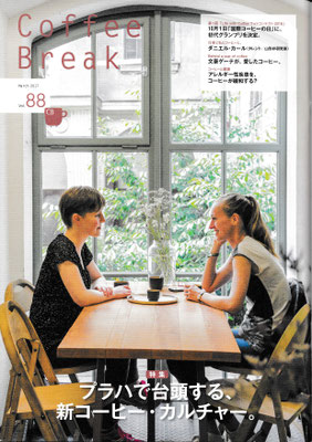全日本コーヒー協会さま『Coffee Break』（連載「コーヒーと健康」取材・執筆）