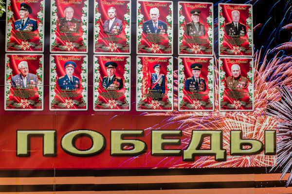 "Glory to the heroes!" "Faces of the victory!"