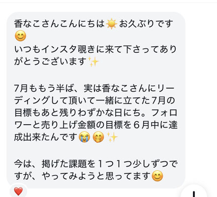 アカシックレコードコンサル