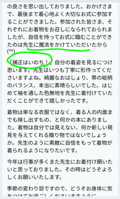 リピーター様からの嬉しいお言葉