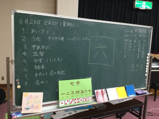 ６月の授業の様子です