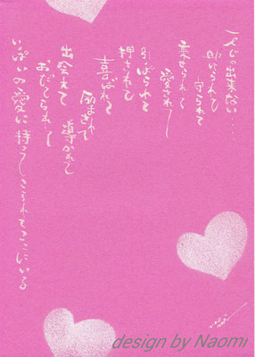 ～一人じゃ出来ない・・助けられて、守られて、乗せられて、愛されて、引っ張られて、押されて、喜ばれて、励まされて、導かれて、出会えて、おだてられて、いっぱいの愛に持ってこらててここにいる～