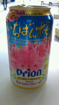 まさに「いちばん桜！」
