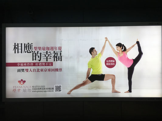 駅の大きな看板。やっぱり男性がいる。