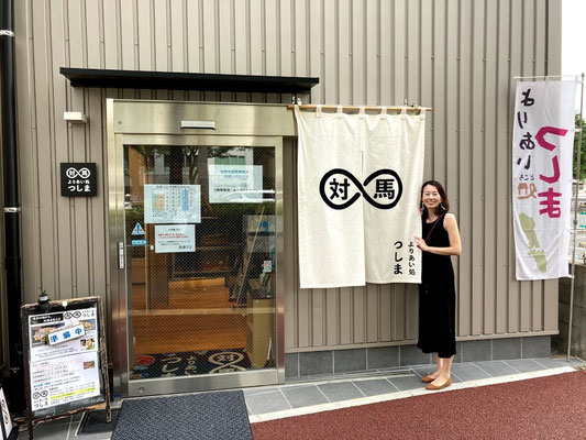 博多の対馬「よりあい処つしま」（2020）