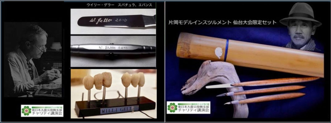  Willi Geller "Maxillary anterior tooth metal ceramics 3 target model total 6 set"/ Shigeo Kataoka "Kataoka Model Instrument Sendai Tournament Limited Set" "Nature's Morphology"