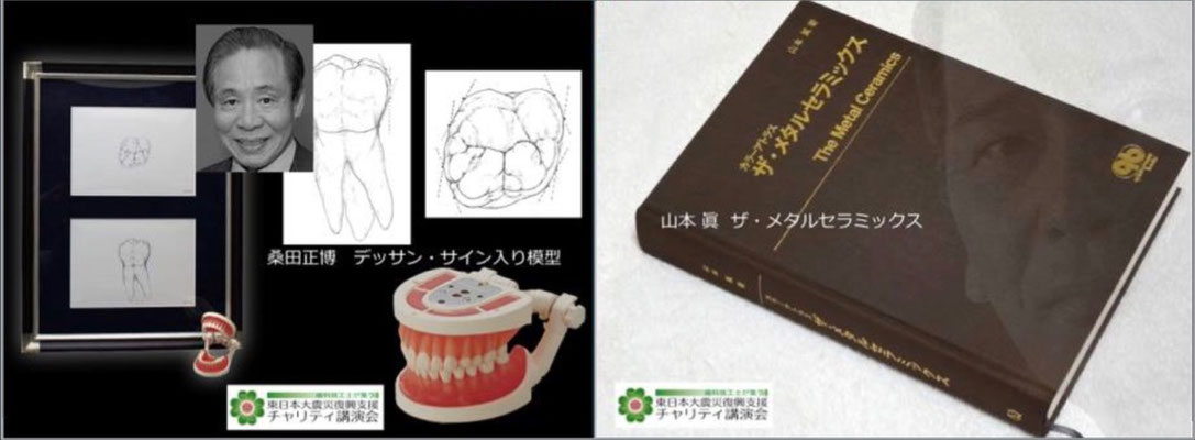 Masahiro Kuwata "2 upper right first molar sketches" NISSIN INVICTUS autographed paulownia box special packaging 1              "NISSIN INVICTUS paulownia box special packaging 9"/ "The Metal Ceramics" by Makoto Yamamoto