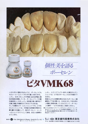 The first VITA advertisement featuring Geller's initials appeared in the September 1984 issue of Japan's QDT magazine.