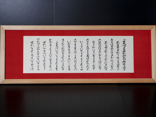 よろづよ額