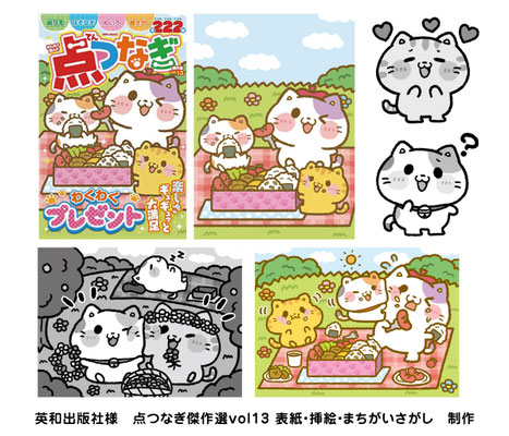 パズル雑誌　表紙イラスト