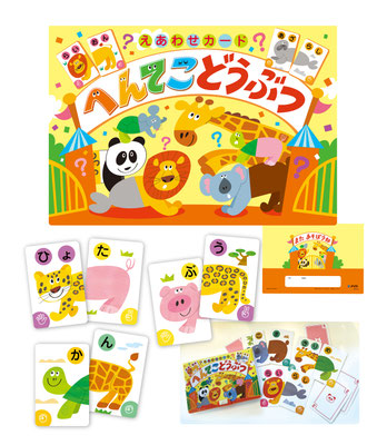 メイト　えあわせカード　へんてこどうぶつ