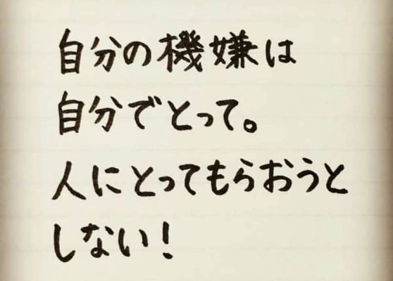 格言 名言 いい言葉は人生を変える 元宮町シニアクラブ 静岡県磐田市見付