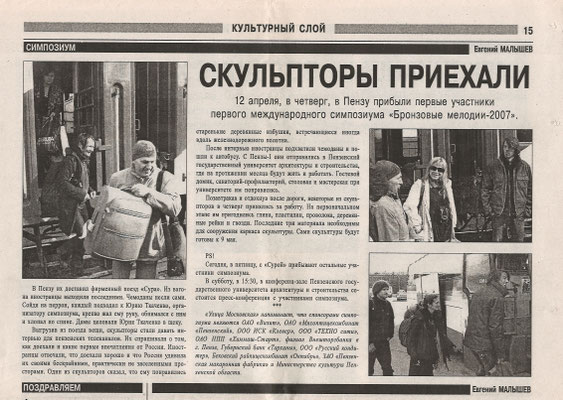 Die Ankunft in Russland.