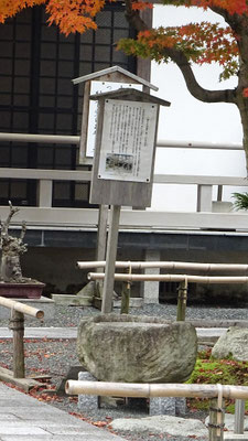 伯東寺のはらふと餅をついたと言われる石臼