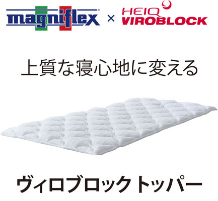 ヴィロブロックトッパー