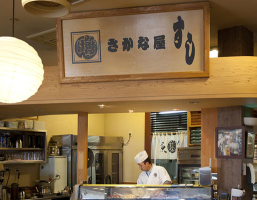 魚健 ららん藤岡店内