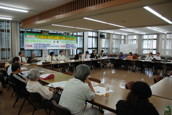 2010年　国際シンポジウム　第6回「平頂山事件国際学術シンポジウム」（早稲田大学） 早稲田大学（東京）で開催された第６回平頂山事件国際学術シンポジウム（2010年） シンポジウムでは、平頂山事件を、歴史・国際人権・国際政治・市民運動などさまざまな視点から検討している
