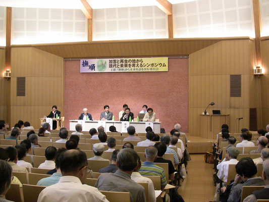 2008年　パネルディスカッション「《撫順》加害と再生の地から現代と未来を考える」（東京大学） 王質梅さん来日の際に、パネルディスカッション「《撫順》加害と再生の地から現代と未来を考える」を開催（２００８年・東京大学）