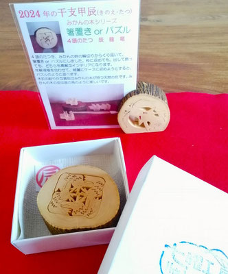 干支戌 はし置き&パズル - 七曜工房 木のクラフトと笛の製作販売 干支戌 はし置き&パズル - 七曜工房 木のクラフトと笛の製作販売