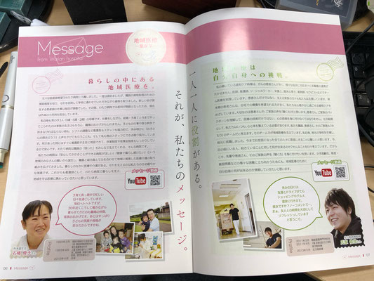 職員インタビュー紹介