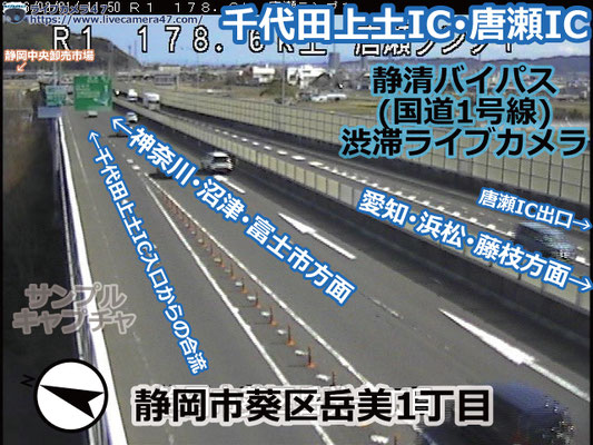 静清バイパスの渋滞ライブカメラ「千代田上土IC･唐瀬IC」の平常時のサンプル画像