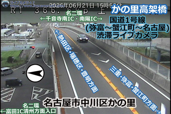 国道1号線(弥富～蟹江町～名古屋)の渋滞ライブカメラ「かの里高架橋」の平常時のサンプル画像
