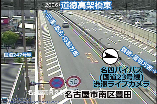名四バイパスの渋滞ライブカメラ「道徳高架橋東」の平常時のサンプル画像