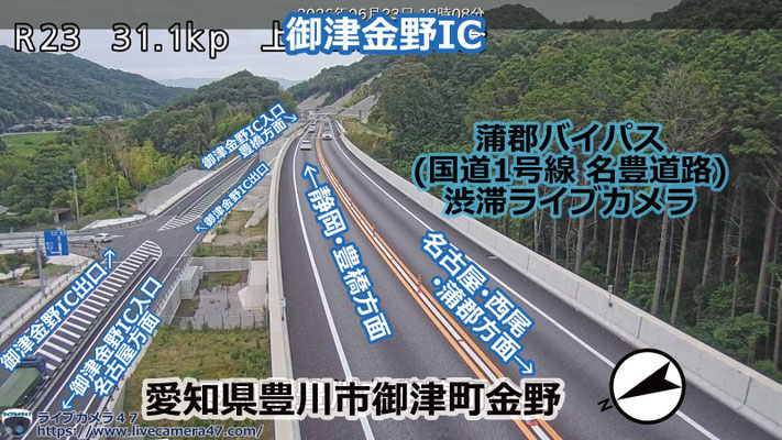 蒲郡バイパスの渋滞ライブカメラ「御津金野IC」の平常時のサンプル画像