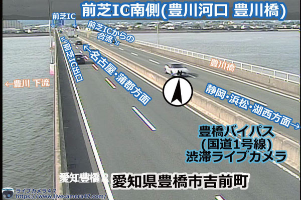 豊橋バイパス･豊橋東バイパスの渋滞ライブカメラ「前芝IC南側(豊川河口 豊川橋)」の平常時のサンプル画像