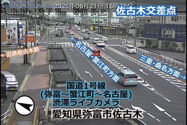 国道1号線(弥富～蟹江町～名古屋)の渋滞ライブカメラ「佐古木交差点」の平常時のサンプル画像