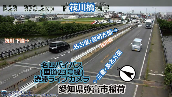名四バイパスの渋滞ライブカメラ「筏川橋」の平常時のサンプル画像