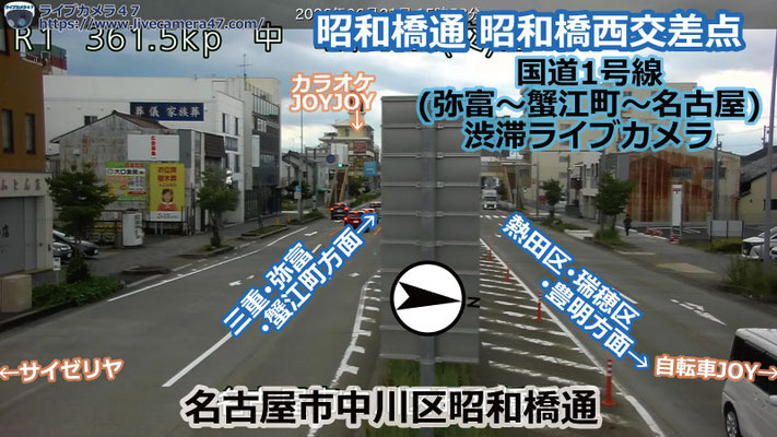 国道1号線(弥富～蟹江町～名古屋)の渋滞ライブカメラ「昭和橋通 昭和橋西交差点」の平常時のサンプル画像